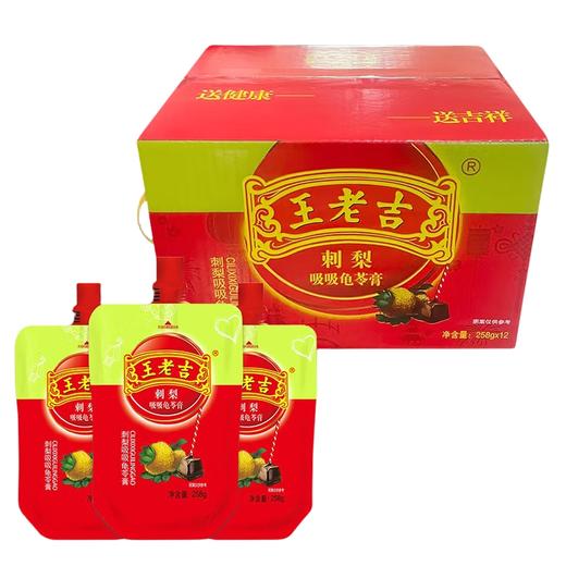 【自营】王老吉中华老字号刺梨吸吸龟苓膏礼盒258gx12袋  休闲零食0脂肪 商品图5