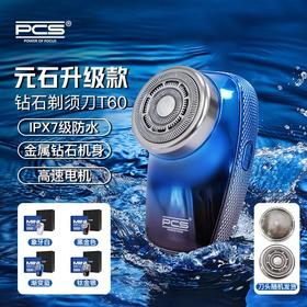 父亲节送礼【男士剃须刀合集】礼盒装/便携式mini/常规款 送人自用首选 全身水洗送收纳盒