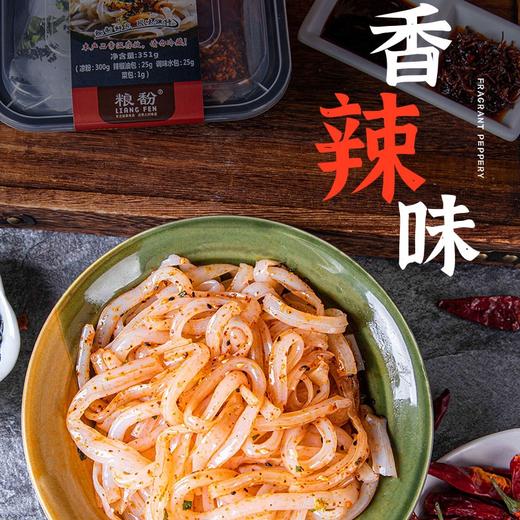 【秒杀】绿豆凉粉(挠凉粉)  6盒装（香辣味3盒+酱香味3盒） 商品图3