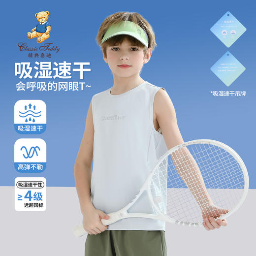 【140-170】【精典泰迪】男童夏款速干背心 商品图3