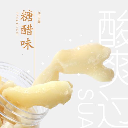【地理标志产品 脆嫩爽口 防暑开胃】洪江市托口镇生姜（酸辣/糖醋/生抽）500g*2坛/送手提礼盒装 商品图11