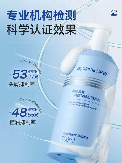 满婷洗护一 商品图6