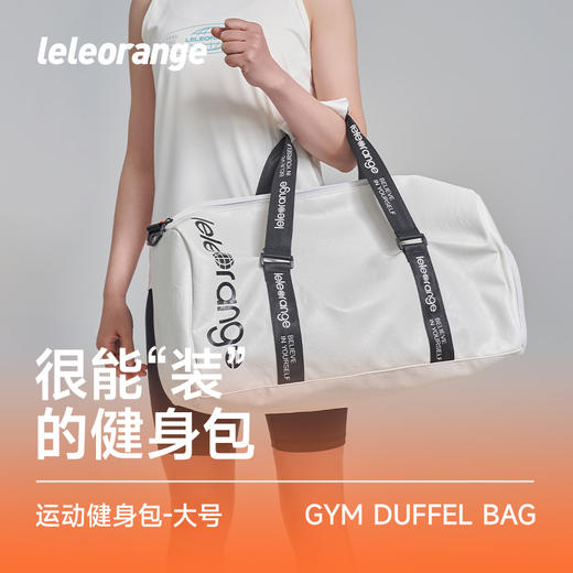 【leleorange】25款 健身包-LLOADB2513 商品图0