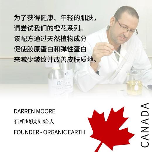 买一送一 橙花眼精华15ml 眼纹淡化黑眼圈  A-4729  （效期27-4） 有机地球 商品图3