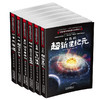 【9-16岁】中国当代少年科幻名人佳作丛书 第1辑5册 刘慈欣 著 商品缩略图0