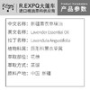 新疆薰衣草精油 中国新疆精油原料批发芳疗护理香氛调香 大篷车精油 商品缩略图1