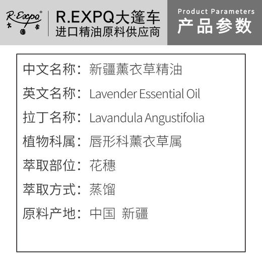 新疆薰衣草精油 中国新疆精油原料批发芳疗护理香氛调香 大篷车精油 商品图1