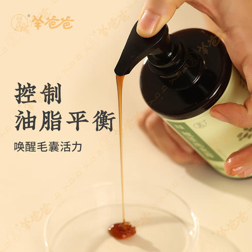 【小羊心选植萃洗发露】洗护|草本净护，清爽无忧|淡淡草本植物清香气味 商品图2