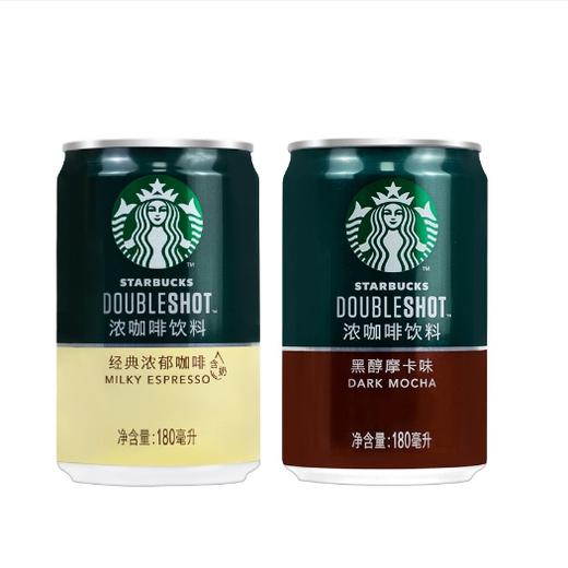 【自营】星巴克（Starbucks）星倍醇 即饮咖啡 浓郁摩卡 罐装浓咖啡饮料 商品图1