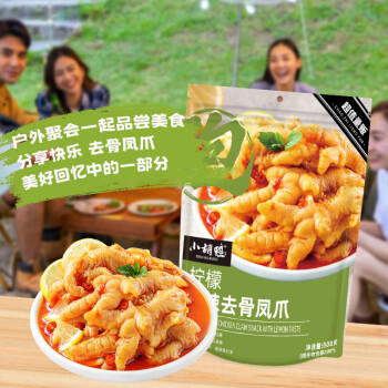 小胡鸭柠檬酸辣无骨鸡爪508g去骨脱骨凤爪休闲零食礼包肉干卤味 /休闲食品 /肉类零食 /鸡肉类 商品图5