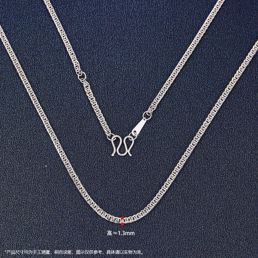 【限时8.8折】【线上铂金馆】PT950 【国际铂金协会】铂金17-18寸调节肖邦链(BXL00001-07)预售产品下单后不退款不退货不换货不补差价) 商品图3