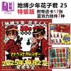 【中商原版】漫画 地缚少年花子君 特装版 25 附透明卡&亚克力吊饰 あいだいろ SQUARE ENIX 日文原版漫画书 地縛少年花子くん 商品缩略图3
