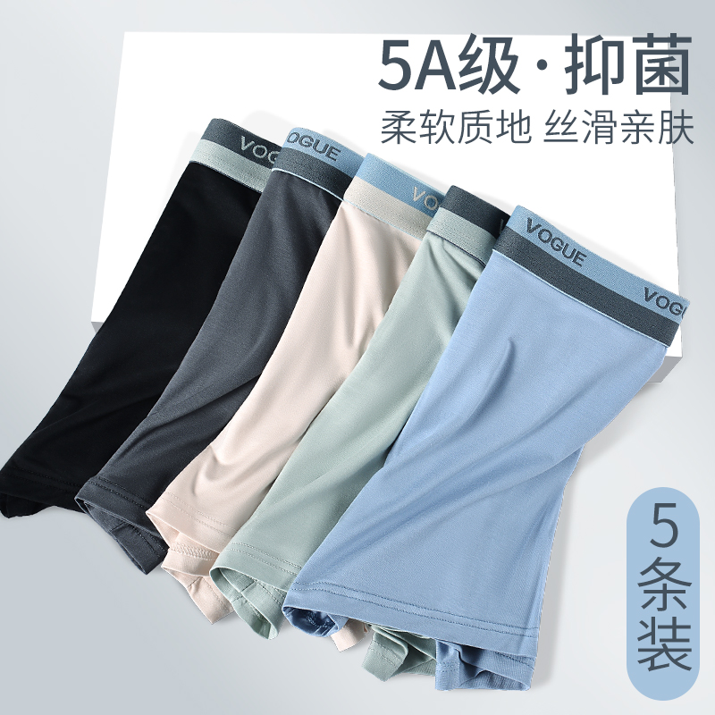 男士氧吧裤，一盒5件+送1条装=6条装（颜色随机发，XL码为纯色腰头，介意勿拍）