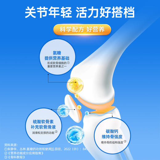 【4盒加送2盒暖颈贴】黄金搭档氨糖软骨素钙片中老年人养护关节补钙增加骨密度官方正品 商品图2