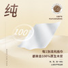 清风抽纸 原木金装抽纸3层100抽20包【金装M号】整箱纸巾（包邮） /家庭清洁/纸品 /清洁纸品 /抽纸 商品缩略图2