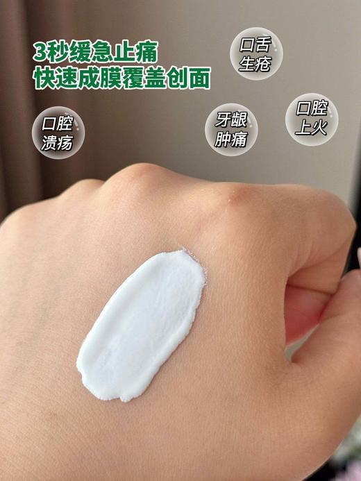 【家居百货】亲测好用!【HAIBINH口腔溃疡膏】，和口腔溃疡说拜拜，口腔溃疡膏，谁没用谁后悔。 商品图8