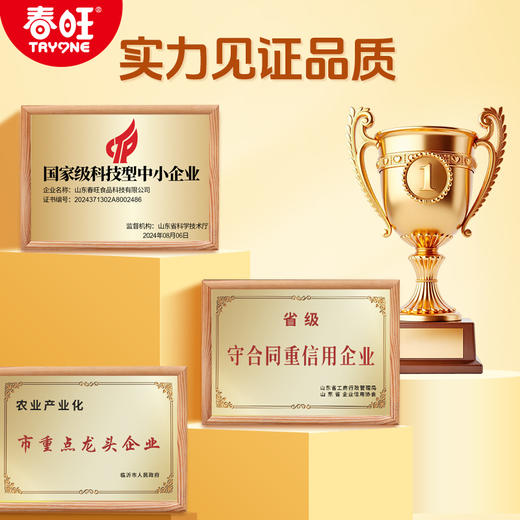 春旺山东花生多味办公室零食小包便携 商品图4