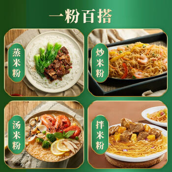 霸王花广东炒米粉河源米粉手工米线排粉粉丝 好炒不易断 6斤整箱装 /粮油调味 /方便食品 /特色米粉/米线 商品图0