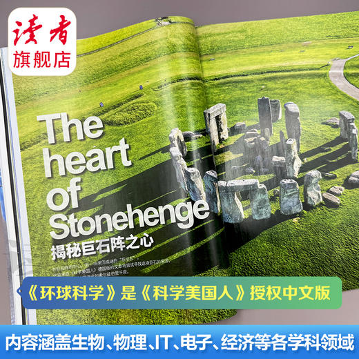 8~18岁适读 |《环球科学》杂志 单期/订阅自选 已更新至2026年2月刊（第2期） 社会科普百科 《科学美国人人》杂志读家授权 商品图4