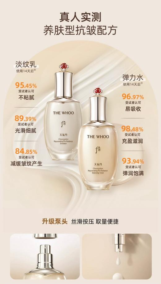 一店d 韩国🇰🇷贵妇护肤品𝐖𝐡𝐨𝐨！
刚刚过关的天气丹𝐏𝐫𝐨➕天率丹
被太姐妹催安排了 这次的天气丹礼盒🎁做了进一步升级❗️定位更精准 更适合27岁到60多岁的人群 商品图2