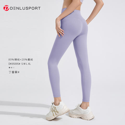 DENLUS 高端系列新款超裸感Aling系列面料专业瑜伽普拉提健身裤 DK95095# 商品图5