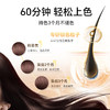 圣诗婷沙龙款植物染发剂 遮白发 自然色（无需调配 适合短发补发） 商品缩略图5