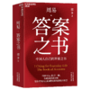 “梁品周易”系列三部曲  换个视角读《周易》，前传+解卦+工具，一套在手，应有尽有！ 商品缩略图4