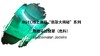 NGTC线上课程“翡翠大揭秘”系列——危地马拉翡翠(危料) 商品缩略图0