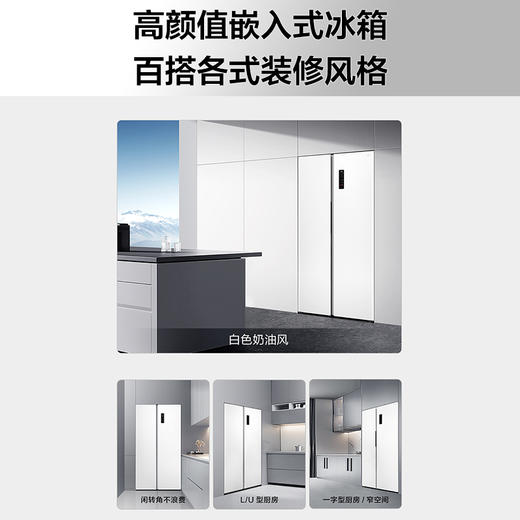 【TCL冰箱】TCL 552升T9对开门双开门双净味超薄零嵌入式底部散热大容量白色冰箱 R552T9-SQ（咨询客服送优惠大礼包） 商品图8