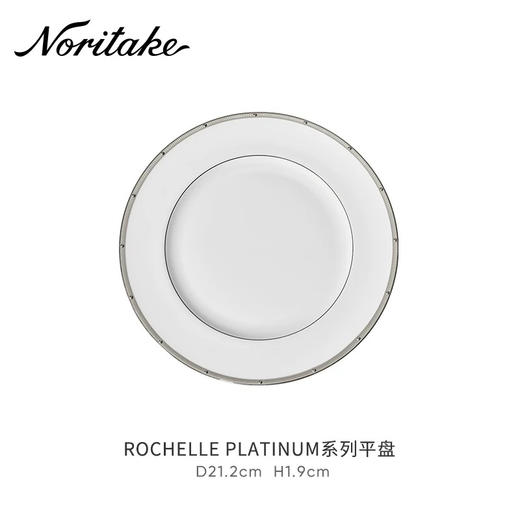 Noritake则武ROCHELLE骨瓷家用盘子酒店餐具套装 商品图4