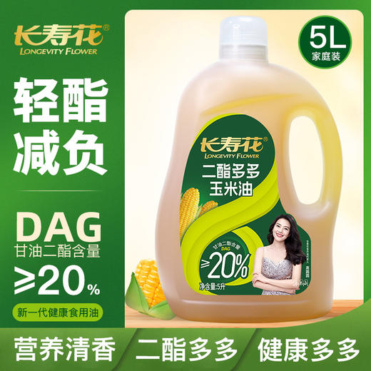 长寿花二酯多多玉米油5L 商品图1