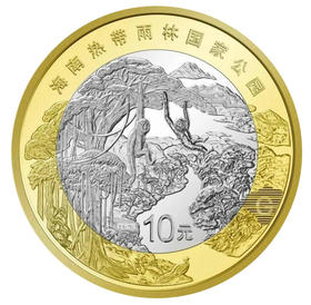 海南热带雨林纪念币 面值10元 2025年最新发行纪念币