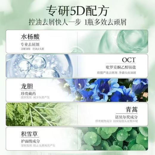 三个魔发匠菁萃净澈祛屑洗发水【宝库优选】 商品图4