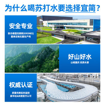 宜简经典款苏打水无糖无气弱碱性饮品360ml*15瓶 整箱装饮料 商品图1
