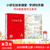 绘本课堂-单册（2025秋季新版上册） 商品缩略图4