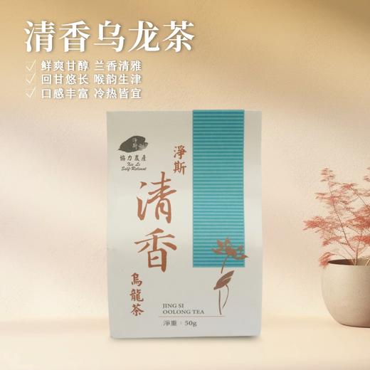 【静思书轩】台湾三义茶园净斯清香乌龙茶50克 商品图1