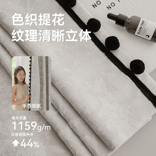 【唐顿庄园】金蝉色织提花工艺窗帘 商品图3