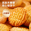 【浓香不腻，爱不释口~】木糖醇猴头菇味饼干 酥性饼干小圆饼 代餐办公室下午茶 网红休闲零食品散装-QQ 商品缩略图3