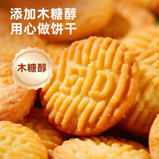 【浓香不腻，爱不释口~】木糖醇猴头菇味饼干 酥性饼干小圆饼 代餐办公室下午茶 网红休闲零食品散装-QQ 商品图3