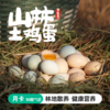 【自营农场直发】 0抗生素 高蛋白 正宗生态散养芦花鸡 土鸡蛋30枚 商品缩略图0