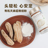 【有机天麻粉】 商品缩略图0