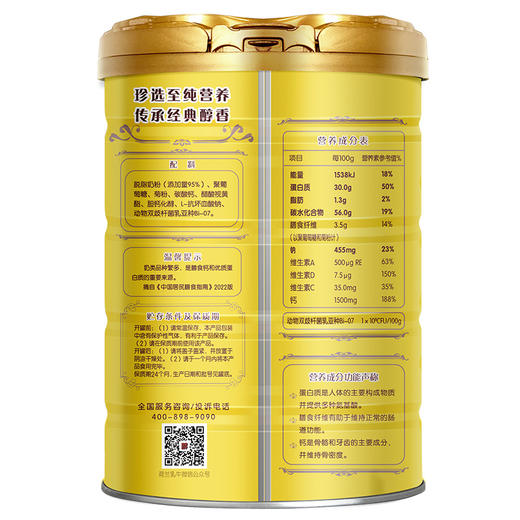 SY【元春限时秒杀】脱脂高钙益生菌奶粉800g听-多听装 商品图2