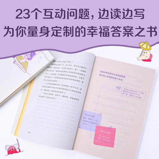 潜水一厘米（韩国20万年轻人抢读的高人气解压小书！和现实拉开一厘米距离，在生活的缝隙里自由呼吸） 商品图2