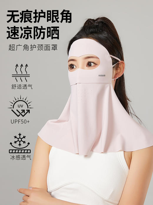 170g双面锦纶冰丝无痕防晒面罩全包款包额头1957 商品图2