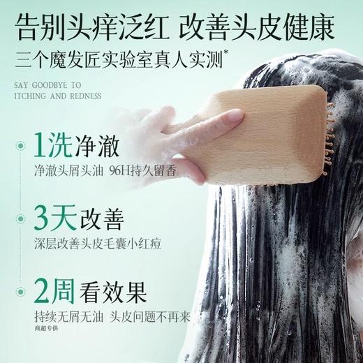 三个魔发匠菁萃净澈祛屑洗发水【宝库优选】 商品图3