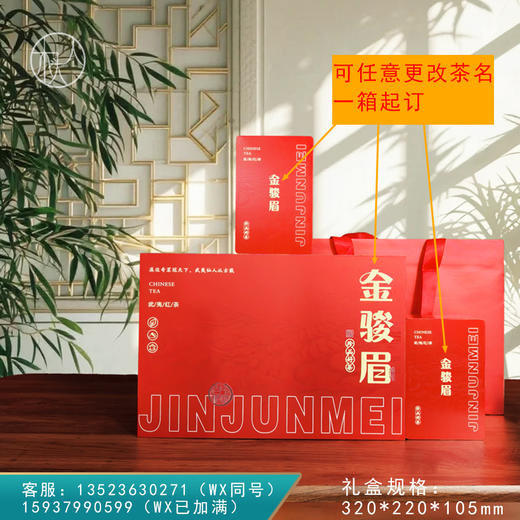 集盒【220-009方罐 金骏眉专版】双罐 42元一套 /一件12套 商品图0