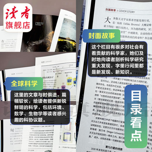 8~18岁适读 |《环球科学》杂志 单期/订阅自选 已更新至2026年2月刊（第2期） 社会科普百科 《科学美国人人》杂志读家授权 商品图5
