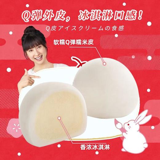 乐天大福团子冰淇淋66.6g/盒 商品图3