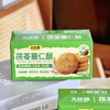 天鲜萌茯苓薏仁酥 240g/盒（20包）葱香鸡肉味 商品缩略图2