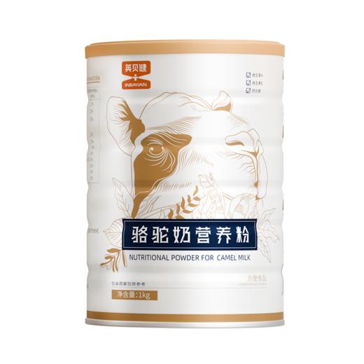 英贝健骆驼奶1000g*罐  2罐  ✔️ ​​钙含量≈牛奶3倍​​——骨骼加油站 ✔️ ​​天然免疫球蛋白​​——自带“防御盾” ✔️ ​​0乳糖+低致敏​​——肠胃脆弱者福音 商品图5